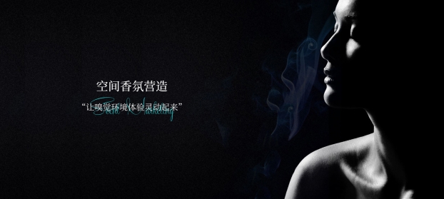 屿馨香氛（上海）技术有限公司